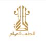 الطيب العماني