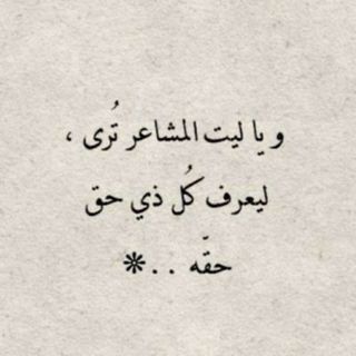 ﮼همسات،شعريه