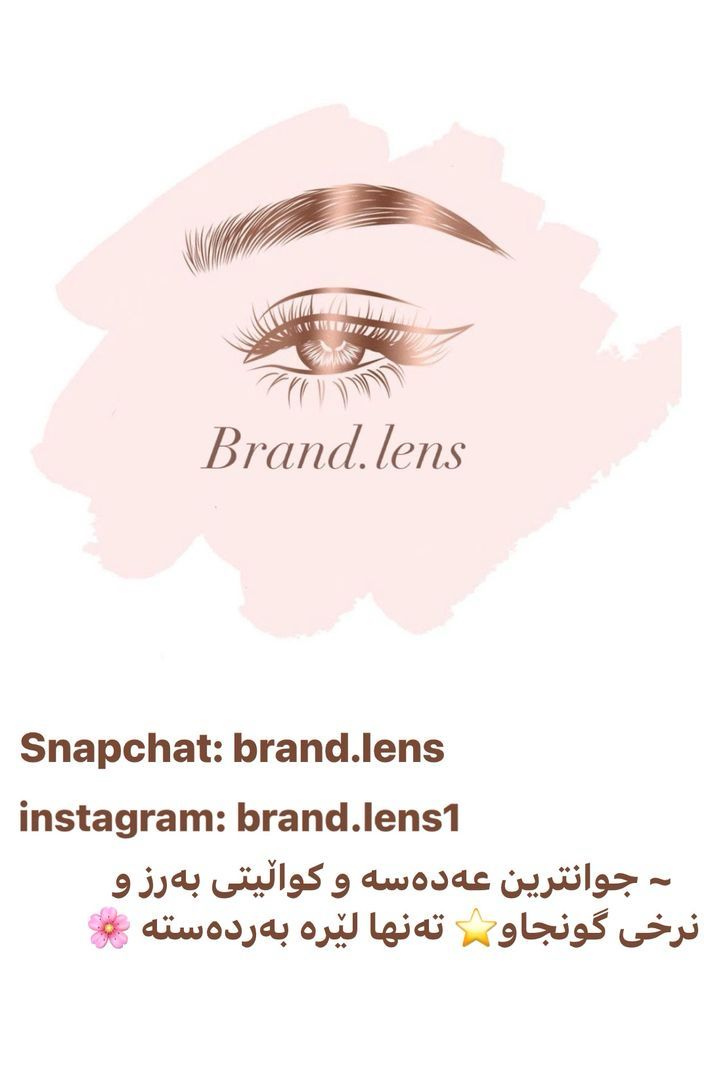 brand.lens