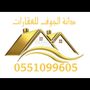 مكتب دانة الجوف للعقارات