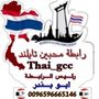 🛫🇹🇭رابطة محبين تايلند🇹🇭🛫