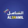 الـشـامـل للأواني _ تـبـوك.