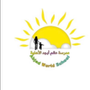 Profile picture for مدرسة عالم أبجد☀️