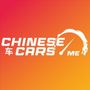 Profile picture for Chinese Cars Me
