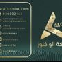 الو كنوز📱