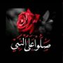Profile picture for نونا الحنونة