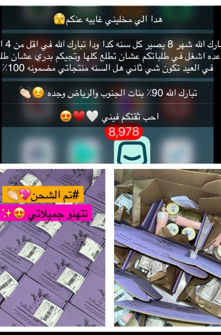 منتجات الأميرات للعناية 🛍️✅