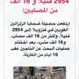 ترند الاحداث ☆