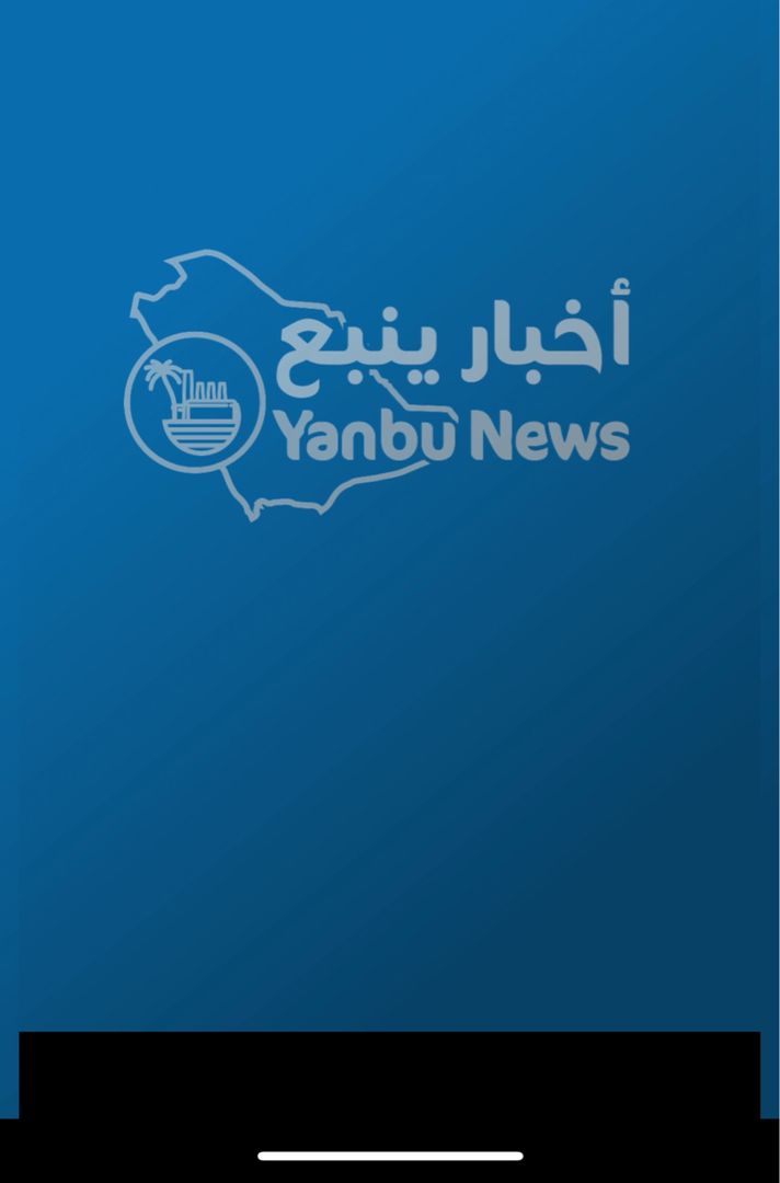 اخبار ينبع | Yanbu News