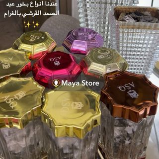 Maya Store