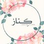 Cakes With Love - كناز