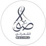 صولا الشهراني أبها
