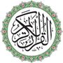 قرآن 𝚀𝙺𝚁𝙰𝙽 📻🌿.