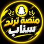 منصة ترند سناب❂