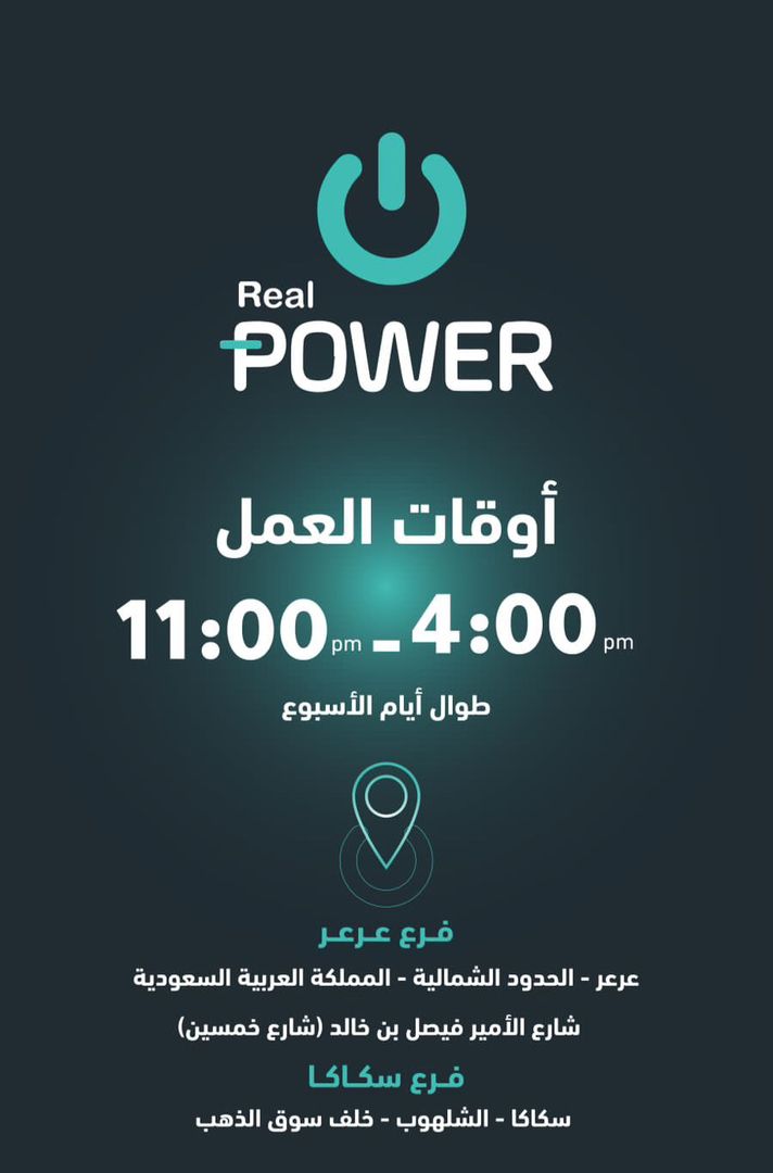 RealPower | RawanPower