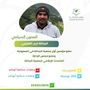 ذيب العتيبي سياحة وسفر