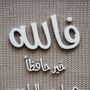 🇸🇦تبوك الورد🇸🇦