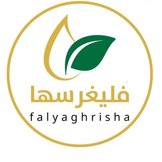فليغرسها