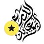 ابوعابد الدرعي 📸🇴🇲
