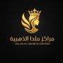 Maldacenter ملدا الذهبية 👑✨