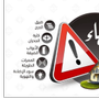 ابو فيصل السدراني