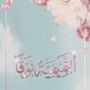 التميمية 🇸🇦 نوقا 💕