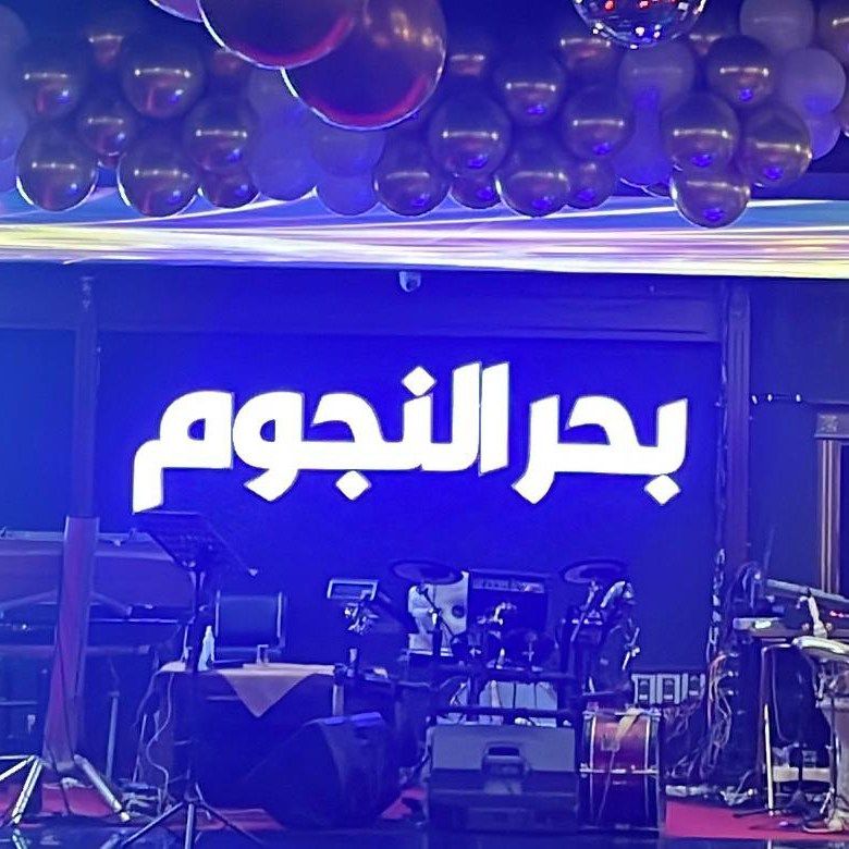 قاعه بحر النجوم Spotlight #fapchati4