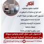 افكار الديكور