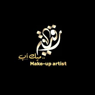 ارتست رقيه الجاسم 👰🏼💄