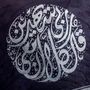حسـام || قُرآن وسُنّة 📚