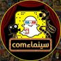 سينماءcom