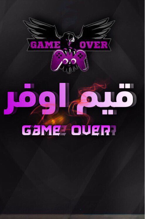 Game🎮 Over