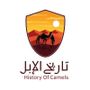 Profile picture for History Camels - تاريخ الإبل