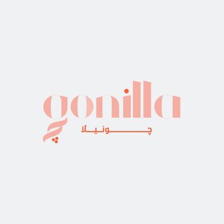 Gonilla_sa