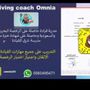أمنية مدربة قيادة 🚘