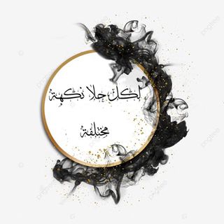 ~قطعه حلى🧁