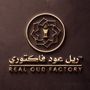 Profile picture for Real Oud Factory