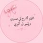 رورا | الدمام🎀