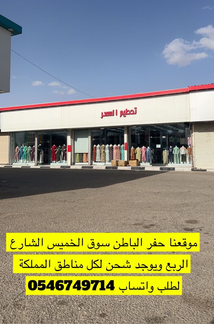 تحطيم السعر