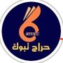 حراج تبوك Tabuk