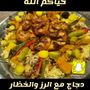 شيف الاولين القصيم عنيزة