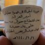مضيف فهد الحليان بالغزالة