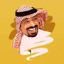 حبيب الحبيب