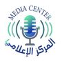 المركز الإعلامي