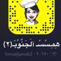 Profile picture for همس الجنوب 👩🏻‍🍳