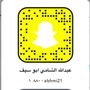 عبدالله الشامي ابو سيف
