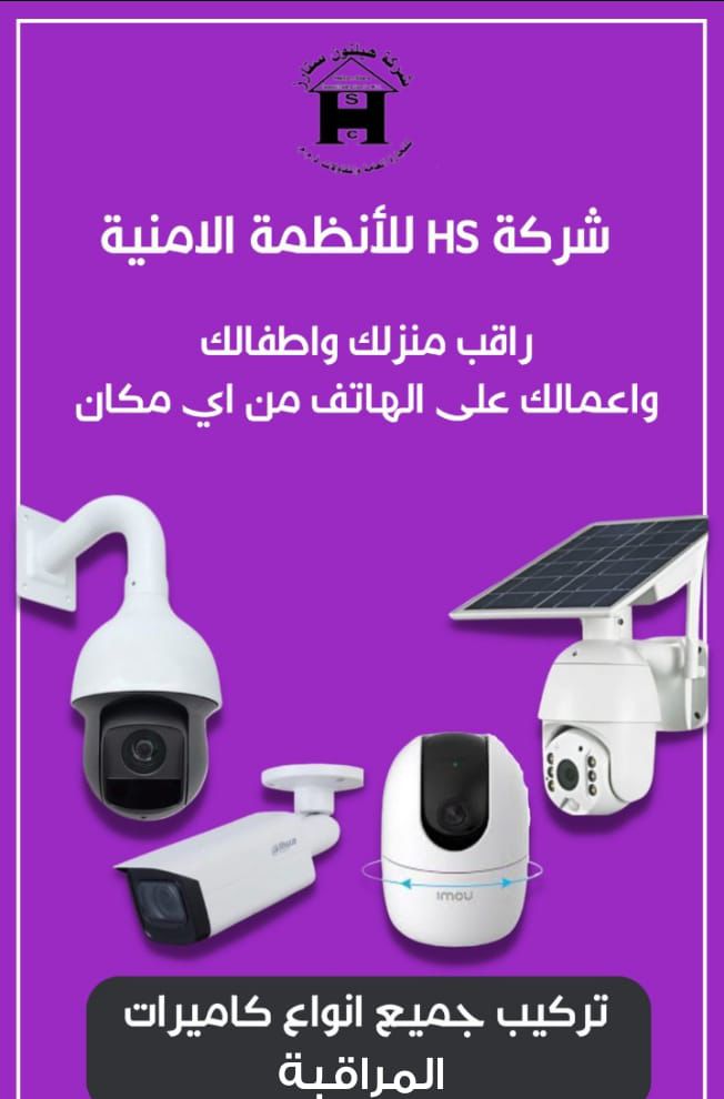 كاميرات مراقبة