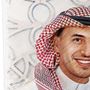 محمد النغيمشي