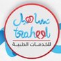 عثمان الزهراني| زراعة |تجميل|