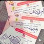 الحنايه ام فيصل